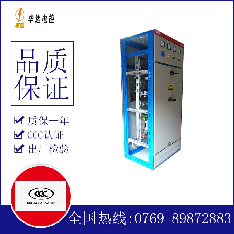 定兴GGD固定式开关柜